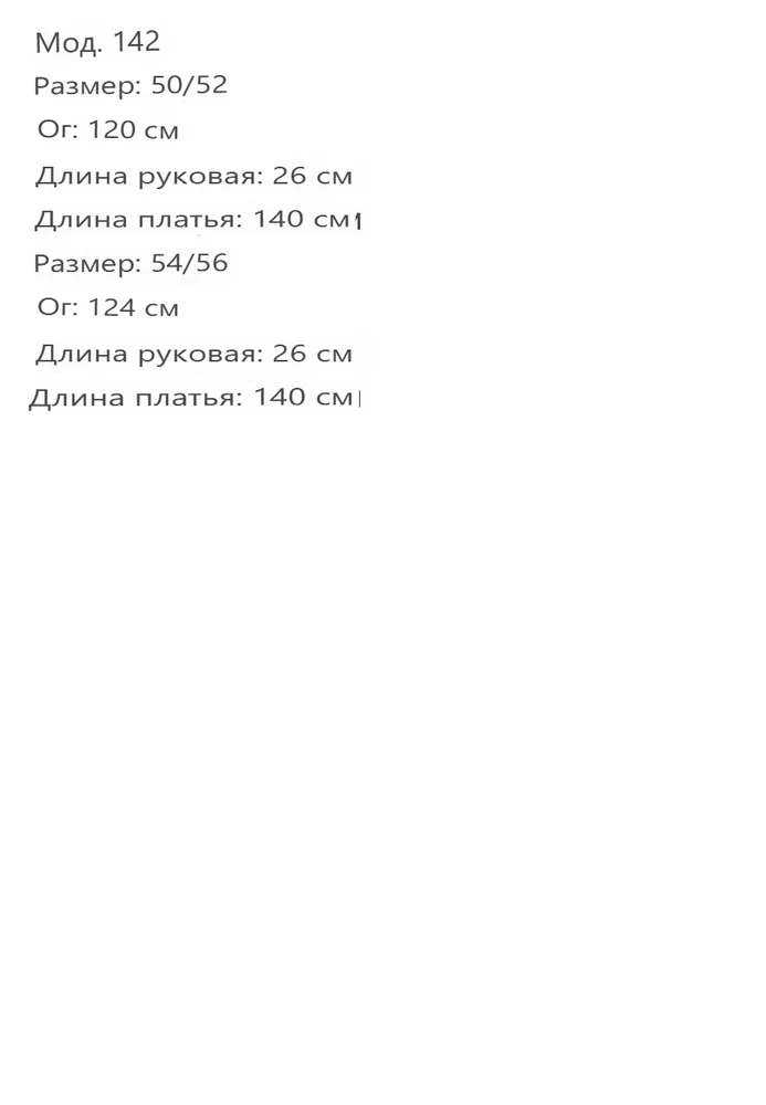 Платье УК-142-1 Фабрика Моды