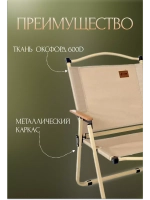 Кресло-шезлонг туристический с подлокотниками