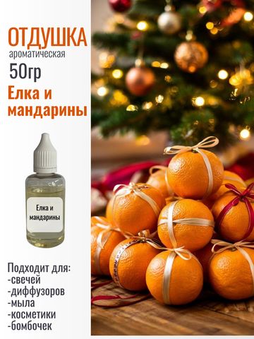 Отдушка 