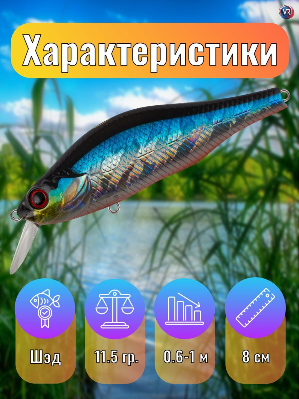 Воблер TsuYoki HUMP SR 80SP 014R