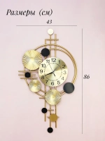 Часы настенные интерьерные