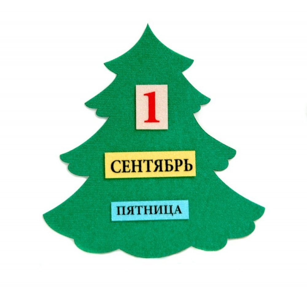 Стигисы "Стигис-календарь"