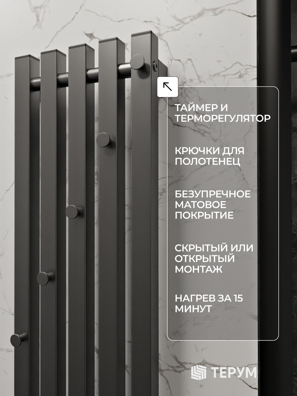 Полотенцесушитель Марко 5 Про 120х23 графит