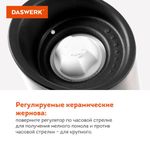 Набор гравитационных мельниц для соли и специй, электрические, 2 шт., USB, PM-8, DASWERK, 456626