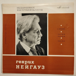 Винтажная виниловая пластинка LP L. V. Beethoven Heinrich Neuhaus Генрих Нейгауз Сонаты № 24, 30, 31 (СССР 1967)
