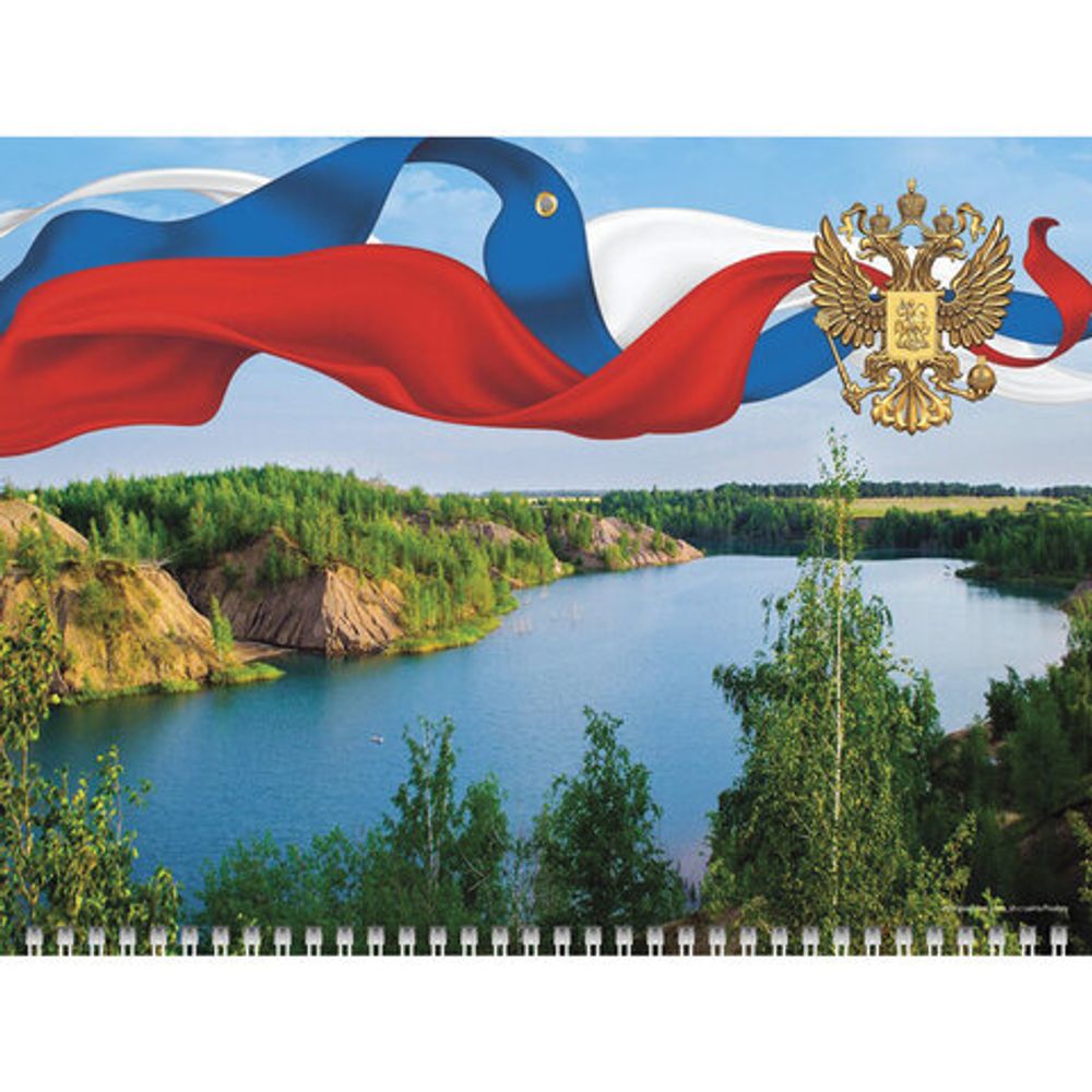 Календарь квартальный с бегунком, 2022 г., 3 блока, 1 гребень, ЭКОНОМ, "Россия", HATBER, 3Кв1гр3_25845