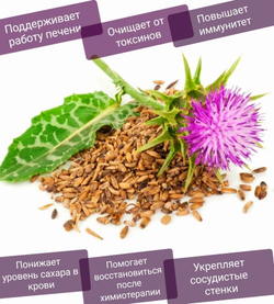 Семена расторопши, 0,5 кг.