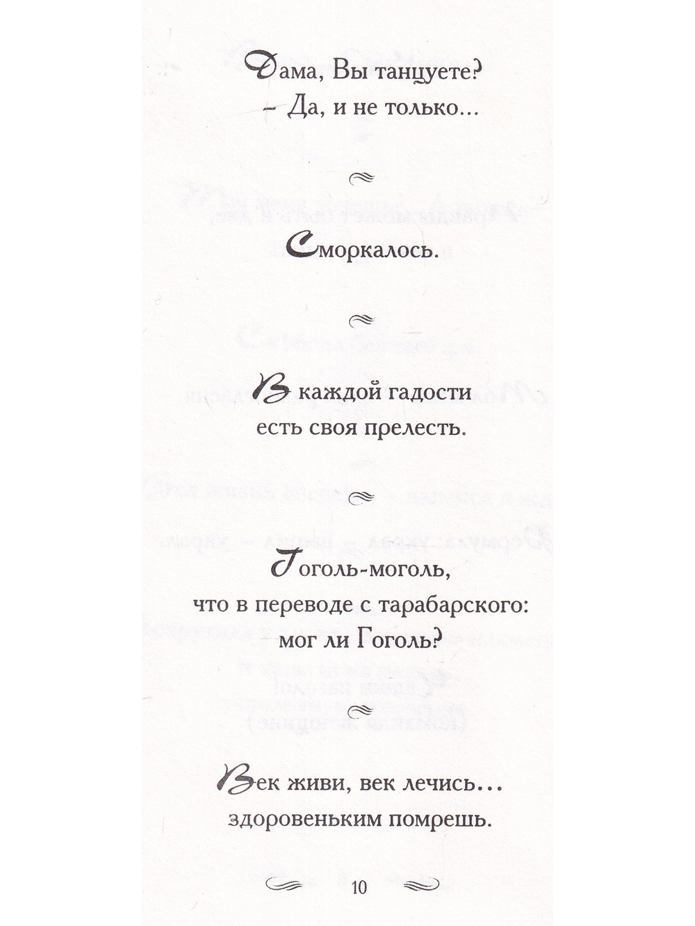 Чаша бытия