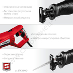 ЗУБР 850 Вт, сабельная пила (ЗПС-850 Э)