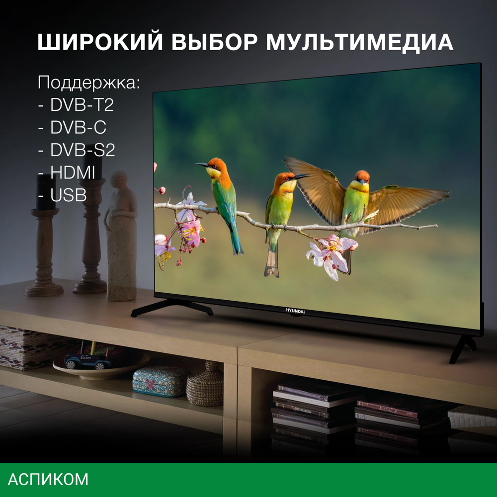Телевизор LED Hyundai 43" H-LED43BU7006
