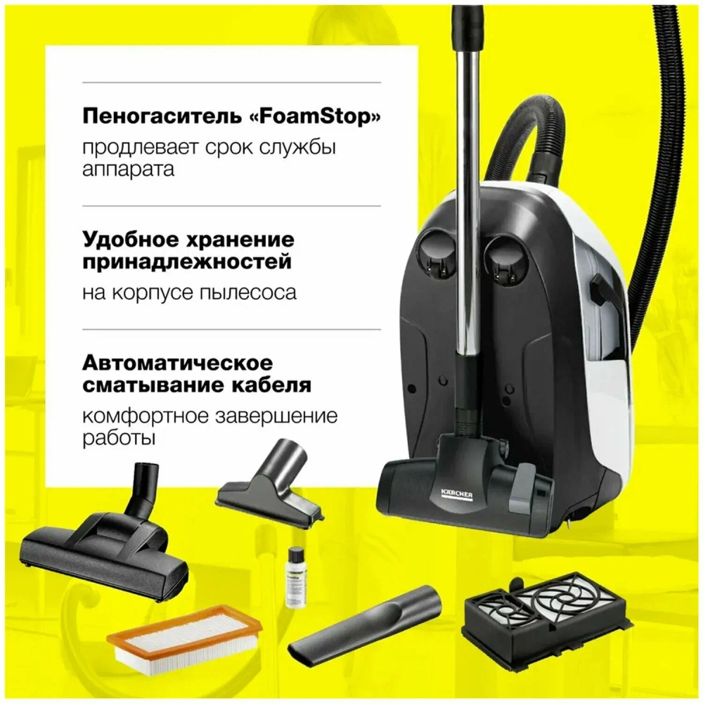 Пылесос Karcher DS 6 Plus 650Вт белый/черный