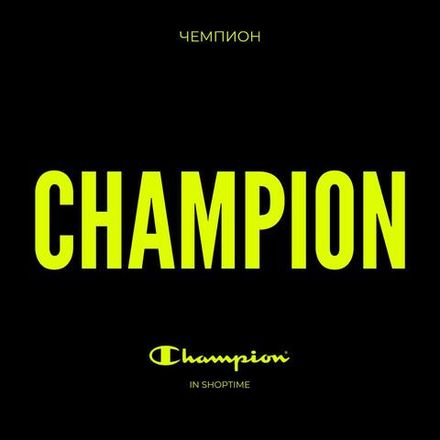 Champion