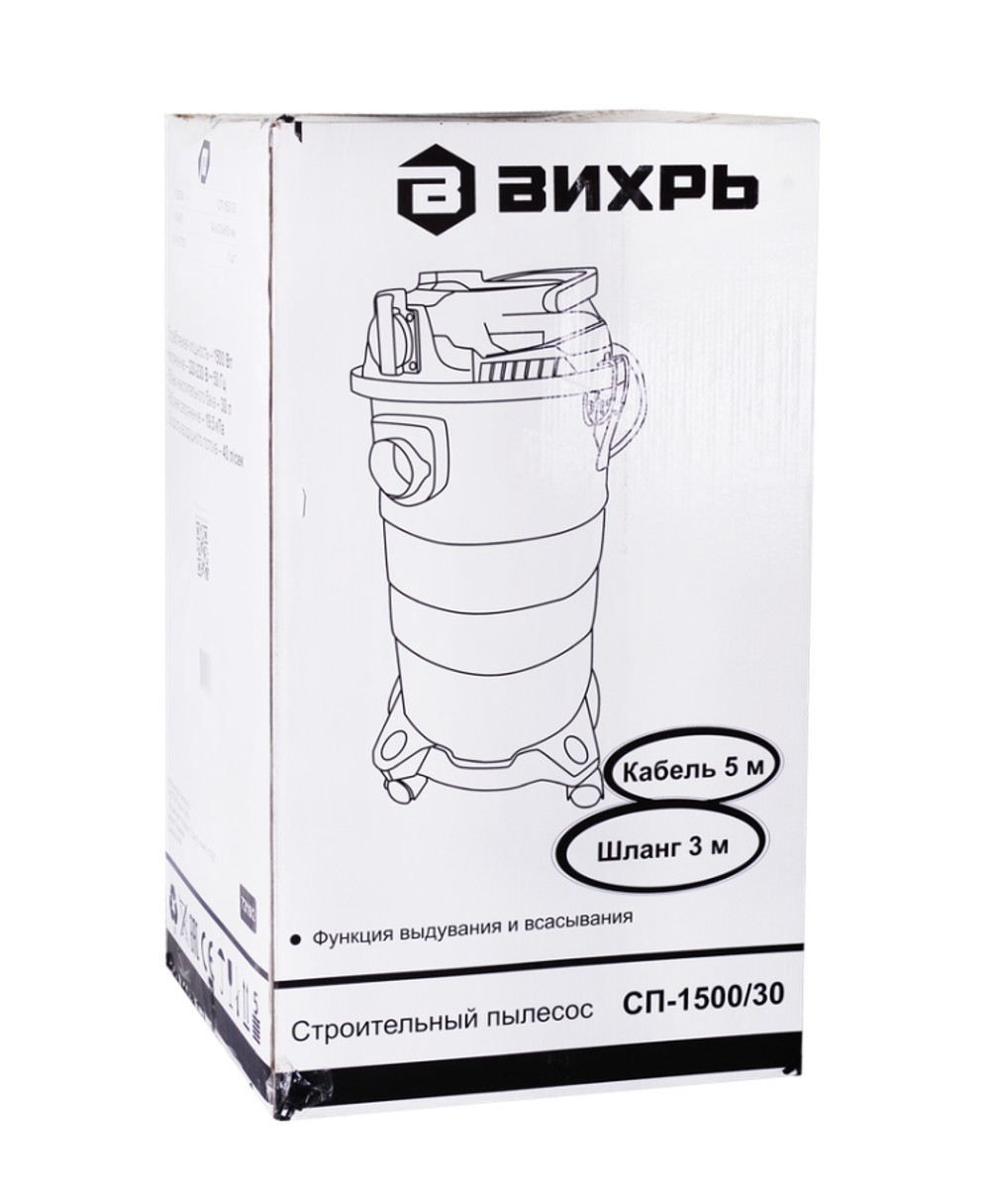 Строительный пылесос Вихрь СП-1500/30