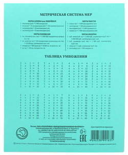 Тетрадь ЗЕЛЁНАЯ обложка 12 л., клетка с полями, офсет, "ПЗБМ", 19995