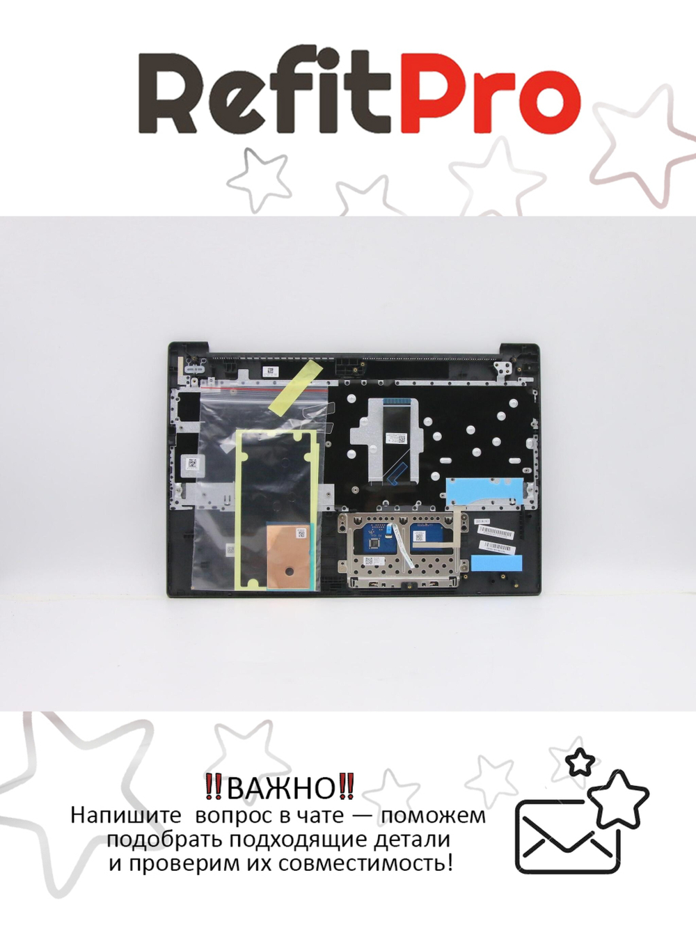 Верхняя панель с клавиатурой (топкейс) для ноутбука Lenovo S340-15IWL / IML / IIL черная, раскладка - русская (5CB0S18634)