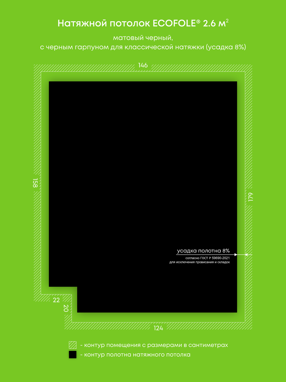 Матовый натяжной потолок 2.6 м2