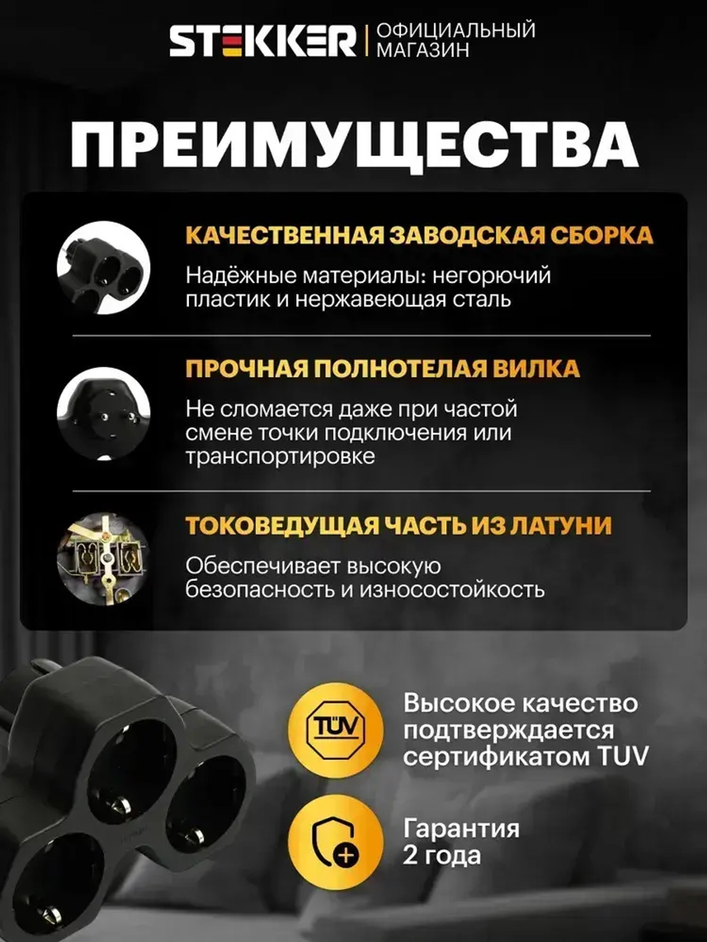 Разветвитель сетевой 3-местный с/з 250V,16A, ABS огнеустойчивый пластик, черный Stekker ADP16-13-21 50108