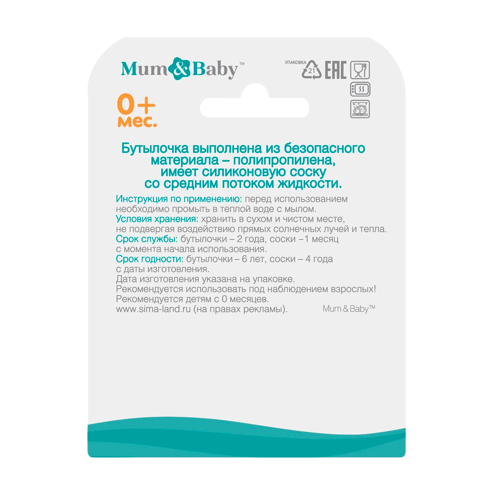 Бутылочка для кормления детская классическая, 150 мл, от 0 мес., цвет бирюзовый