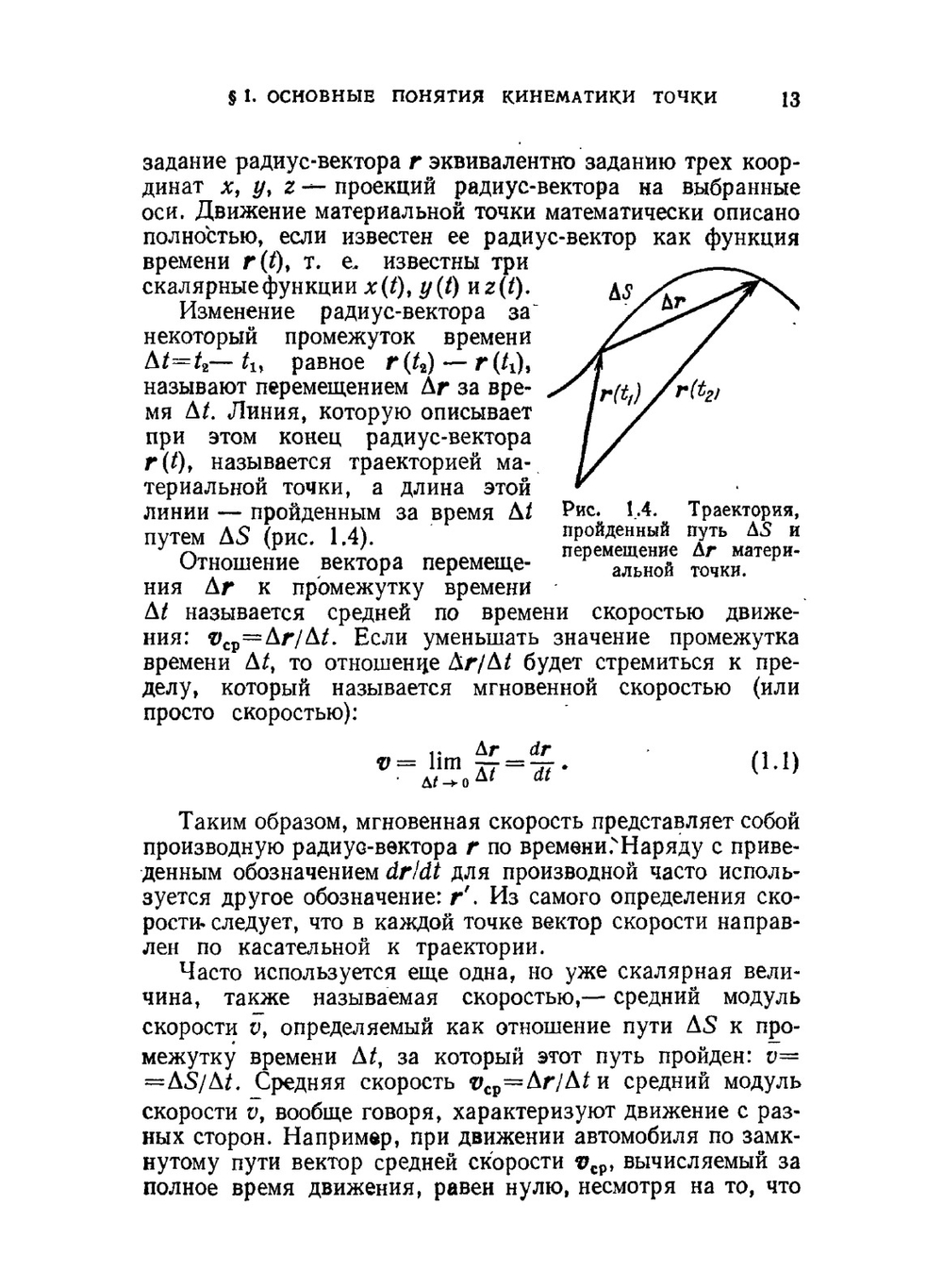 Физика для поступающих в вузы | Е.И. Бутиков