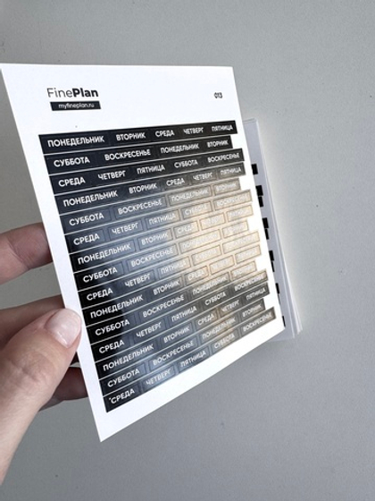 Стикеры "Дни недели на черном" 013