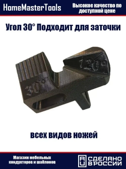 Насадка подручник 2в1 для заточки сверл и ножей на заточном станке