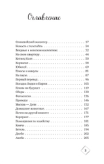 Подарок из страны специй