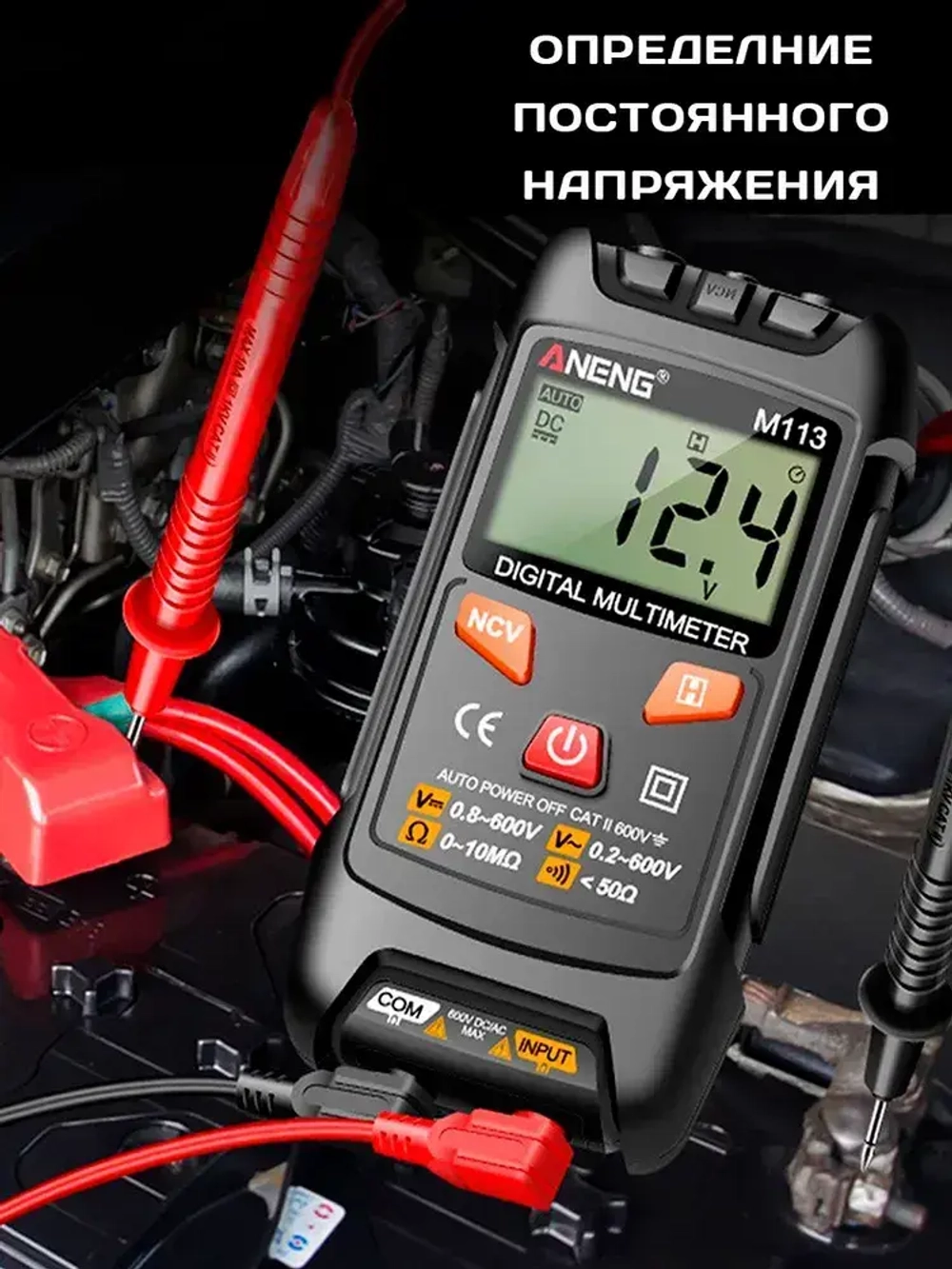 Цифровой автоматический мультиметр, детектор напряжения NCV, тестер