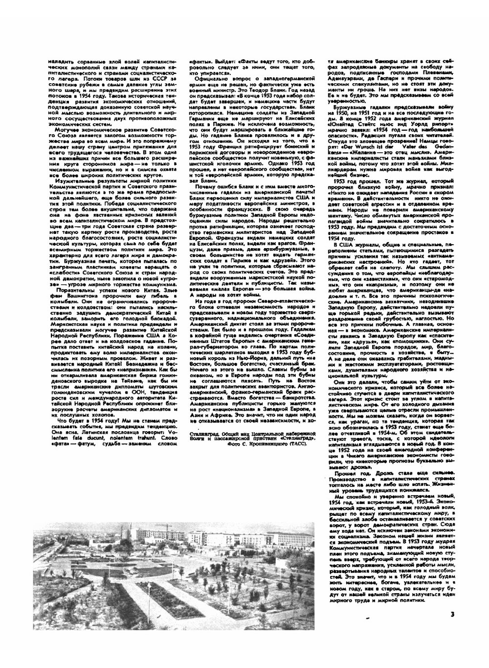 Журнал «Огонек». №1, 1954 | Нет автора