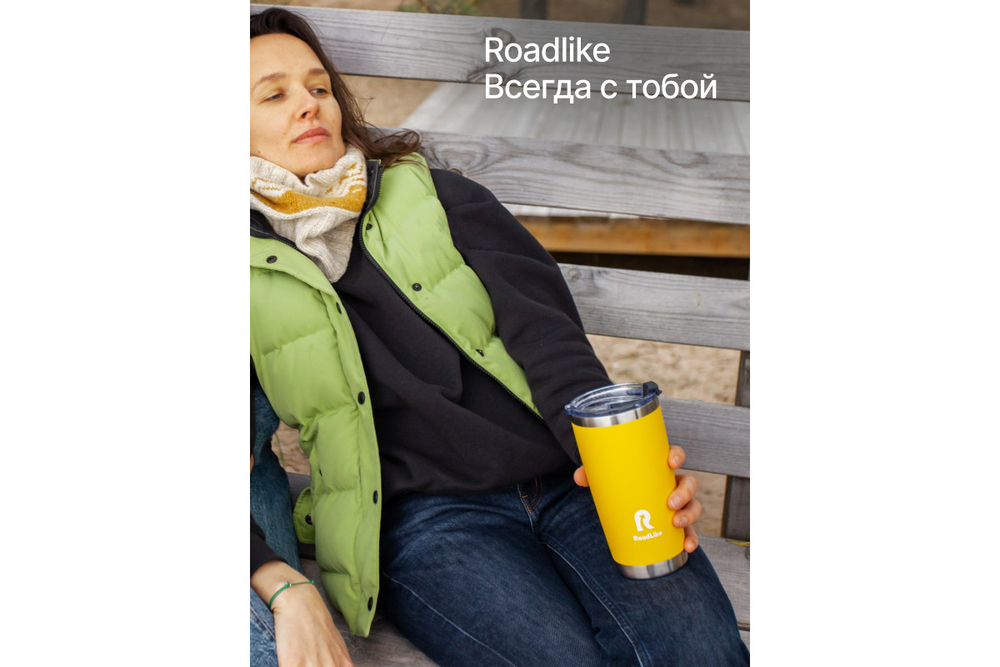 Термокружка RoadLike City Mug 570мл, желтый