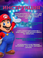 Игровая приставка SG800