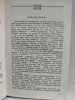 История Отечества (Первая мировая)