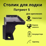 Столик раскладной с креплением на ликтрос, 2 держателя для удочек (1020008)