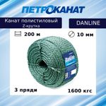 Канат крученый DanLine 16,0 мм, 3950 кг, 200 м, Z-крутка