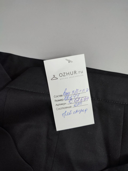 Юбка базовая 44 размер