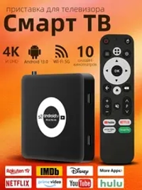 ТВ-приставка Android, 4K, Android 14, пульт дистанционного управления, сетевой радиоприемник, черный