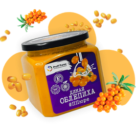 Пюре фруктовое Proff Puree ОБЛЕПИХА ДИКАЯ 500 гр. замороженное