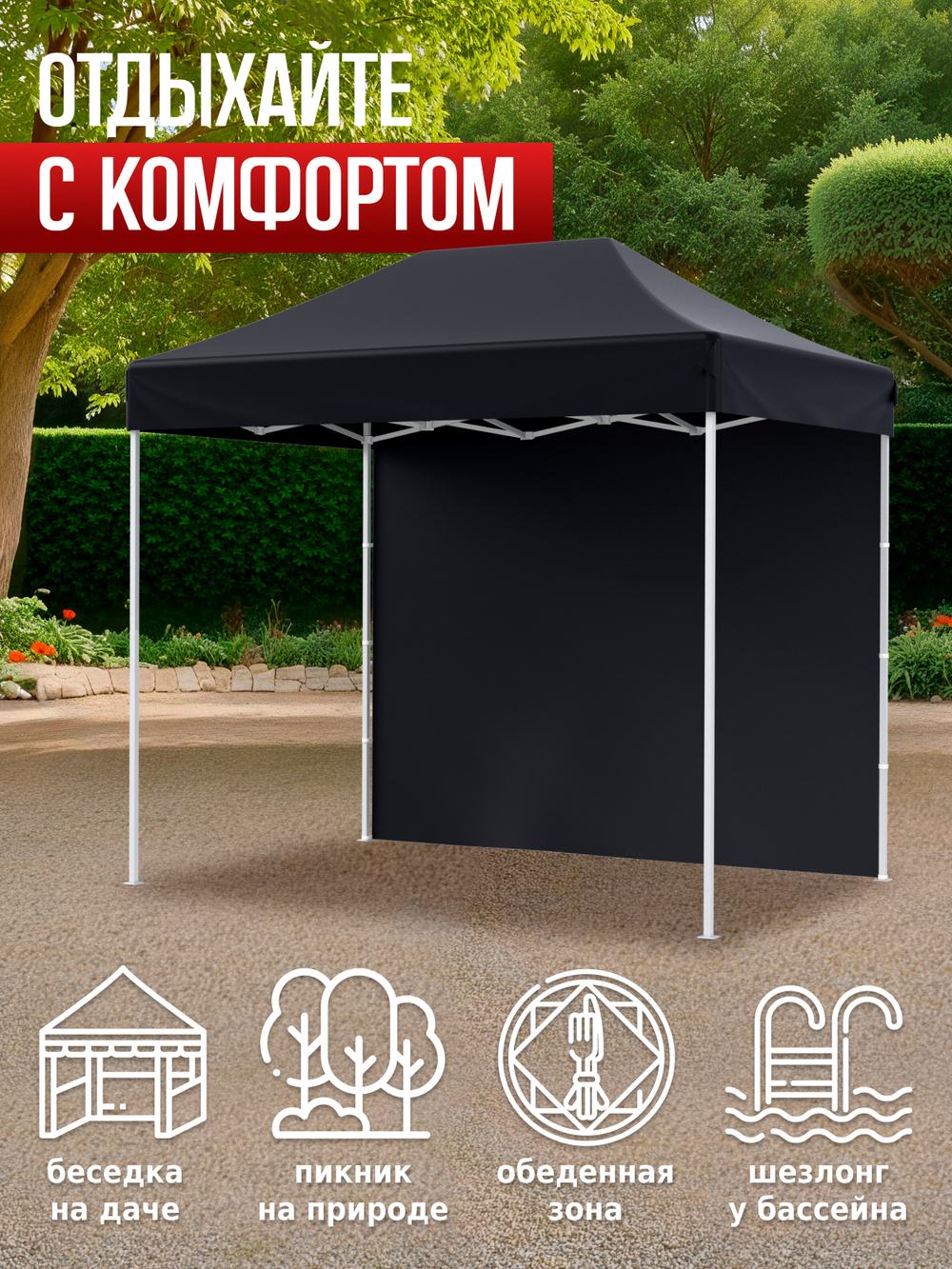 Шатер садовый беседка с раздвижным каркасом гармошка 3х2 24322