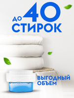 Гель для стирки черного белья. 1л 40 стирок.