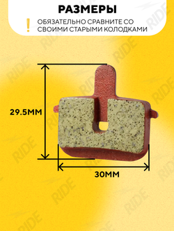 Тормозные колодки для электросамоката Kugoo M4 Pro Max G-032