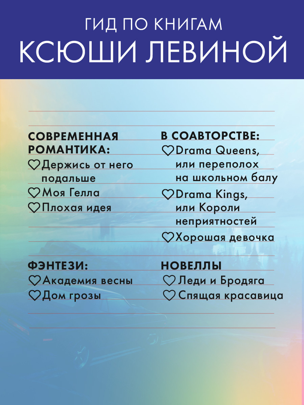 Дом грозы