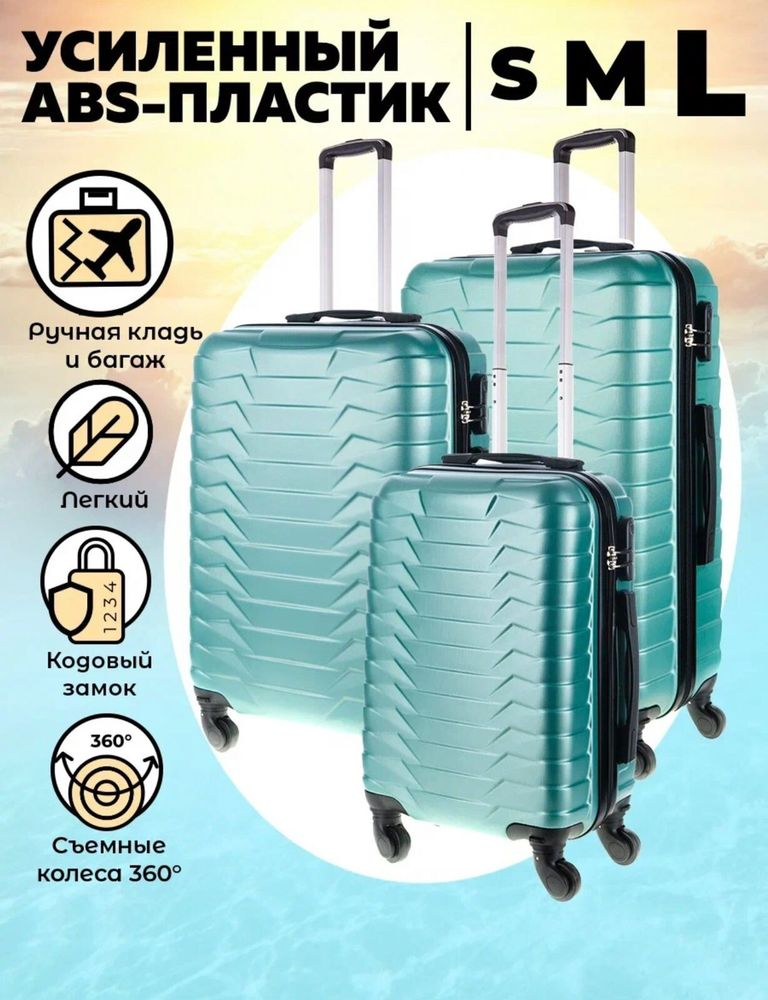 Ручная кладь Bon-Voyage Model Nine, Ментоловый, XS