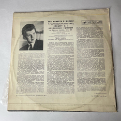 Винтажная виниловая пластинка LP Ван Клиберн, П. И. Чайковский, Концерт № 1 Для Фортепиано С Оркестром (СССР 1972)