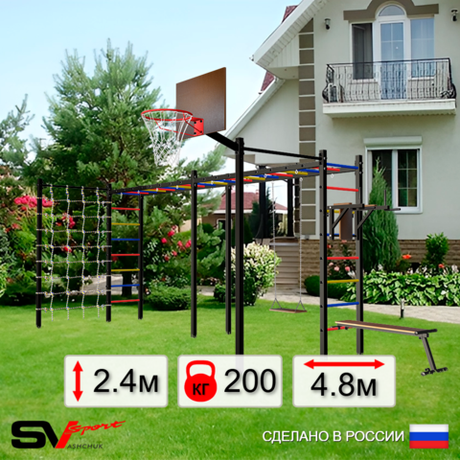 Уличная шведская стенка Sv Sport рукоход х 2 с комплектом турник прямой 2шт У55566К (Брусья/Скамья/Деревянные/Щит баскет/Сетка)