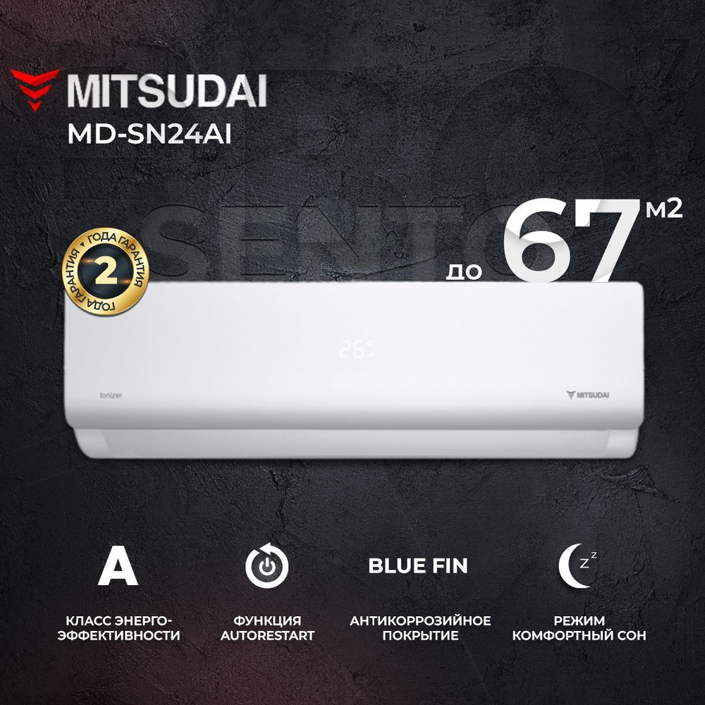 Сплит-система Mitsudai Sento MD-SN12AI, для помещения до 35 кв.м.