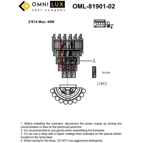 Светильник настенный (Бра) OML-81901-02