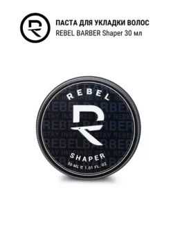 Паста для укладки волос REBEL BARBER Shaper 30 мл