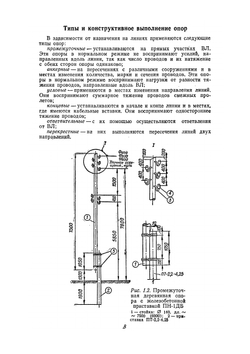 Справочник электромонтера. Том 2 | М. Д. Горенштейн
