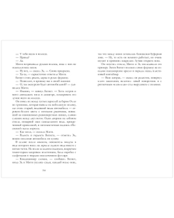 Время с тобой