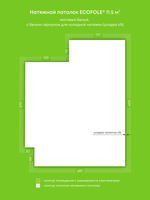 Натяжные потолки 12.6 м2, 11.5 м2