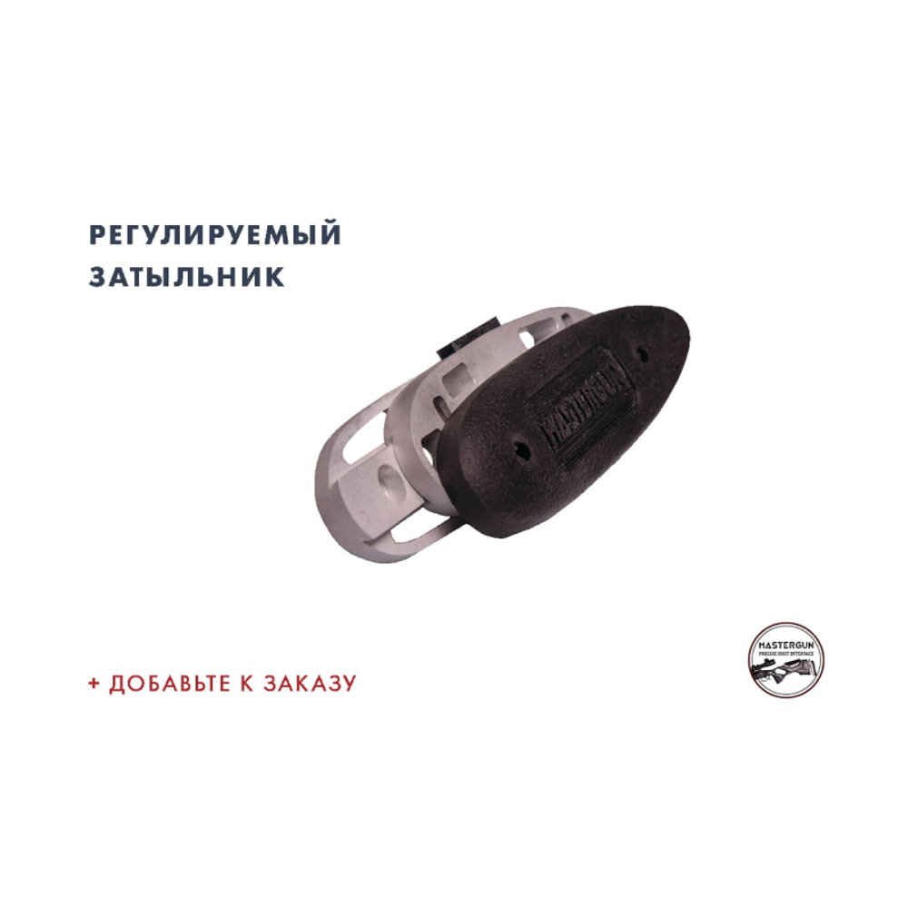 Ложа MG-08 на Haenel Jaeger 10, Композитный стеклопластик, MasterGun